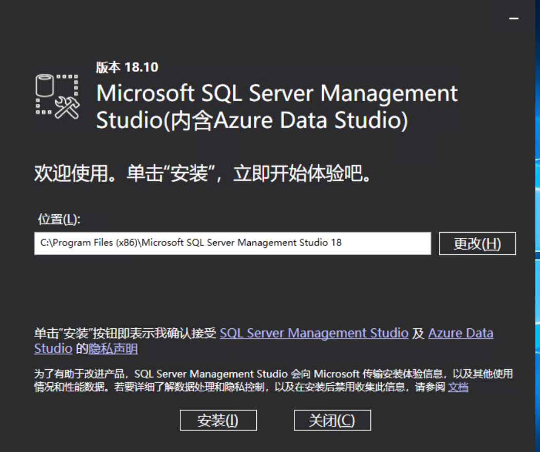 SQL Server Management Studio (SSMS)企业管理器