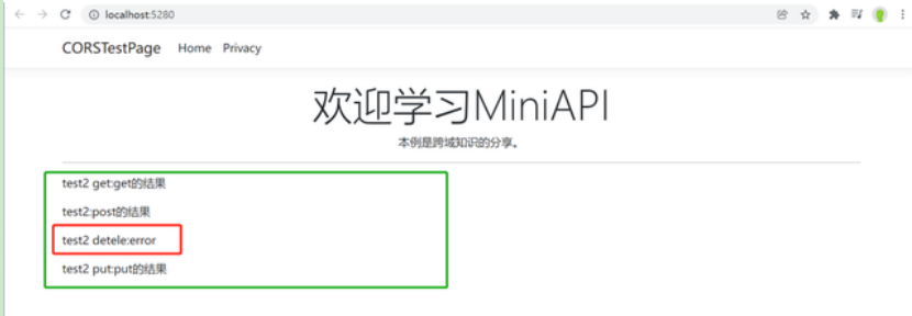 .NET6之Mini API【十五、跨域CORS（下）】