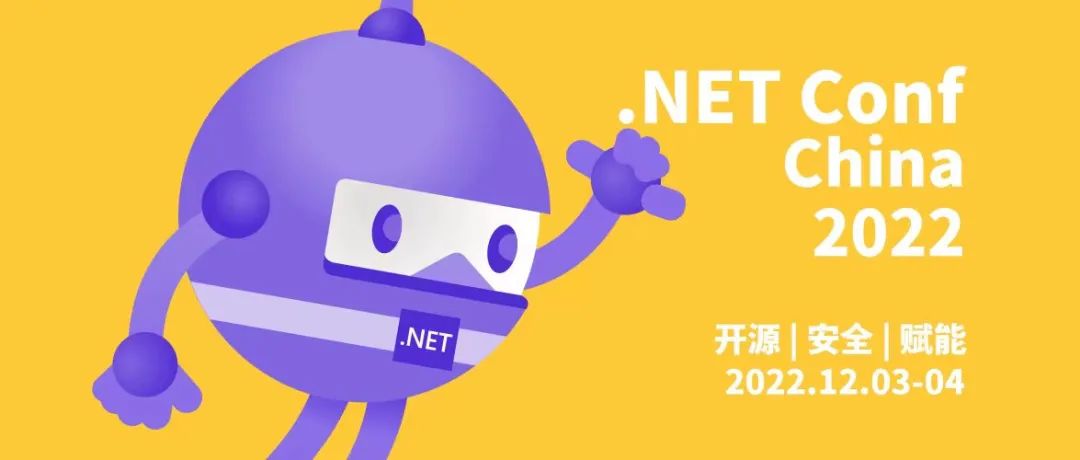 共策· 共建 · 共赢 – .NET Conf China 2022 开源集市招募，诚邀您的加入
